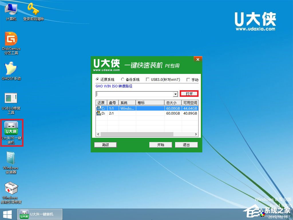 U盤怎么安裝原版Windows server 2016？