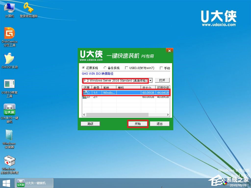 U盤怎么安裝原版Windows server 2016？