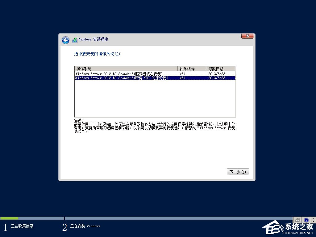 原版Windows server 2012怎么安裝？硬盤安裝原版Windows server 2012教程