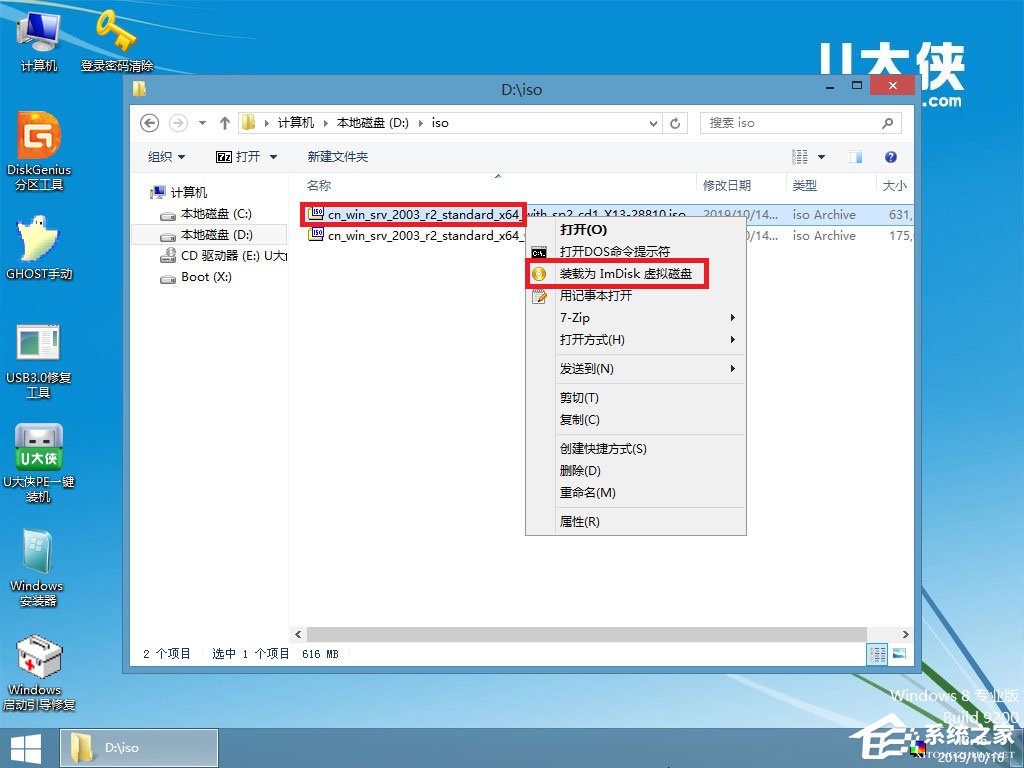 如何安裝原版Windows server 2003？U盤安裝原版Windows server 2003教程