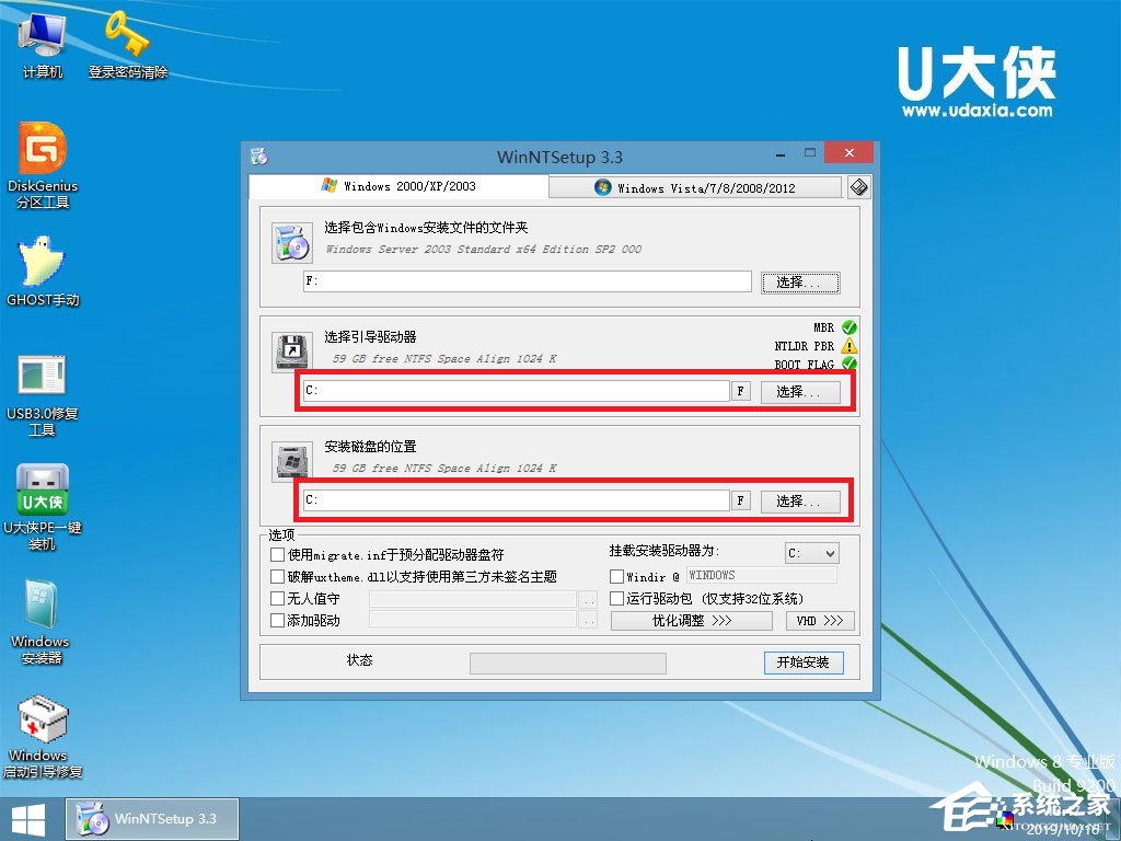 如何安裝原版Windows server 2003？U盤安裝原版Windows server 2003教程