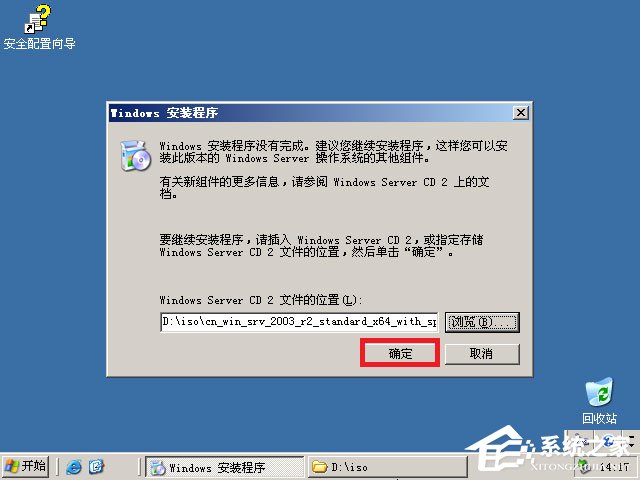 如何安裝原版Windows server 2003？U盤安裝原版Windows server 2003教程