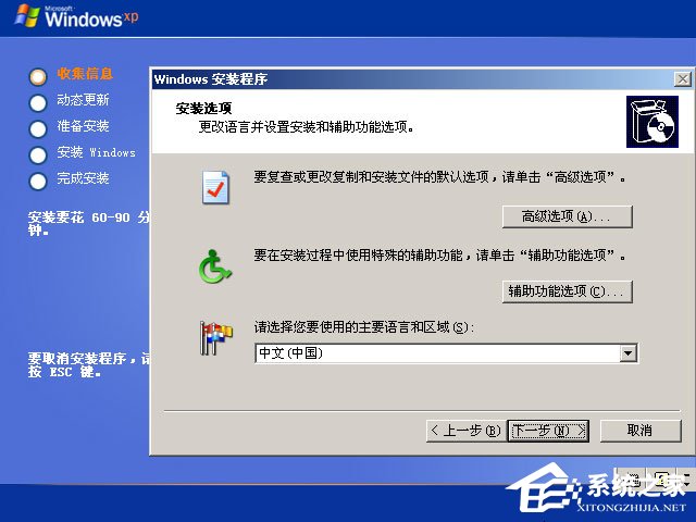 xp原版系統如何安裝？硬盤安裝原版winxp方法