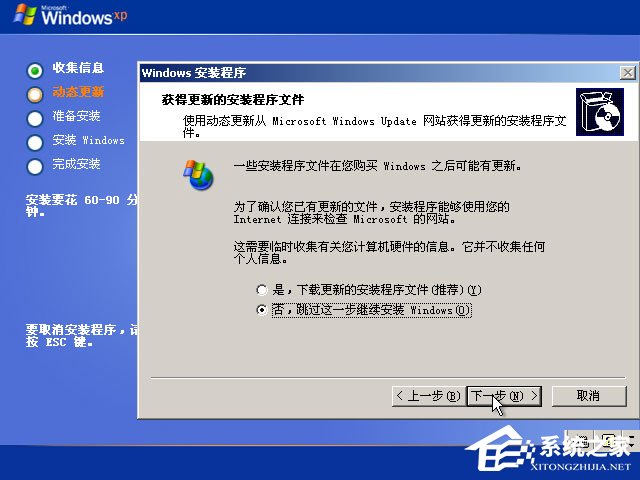 xp原版系統如何安裝？硬盤安裝原版winxp方法