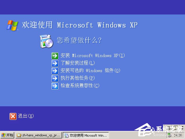 xp原版系統如何安裝？硬盤安裝原版winxp方法