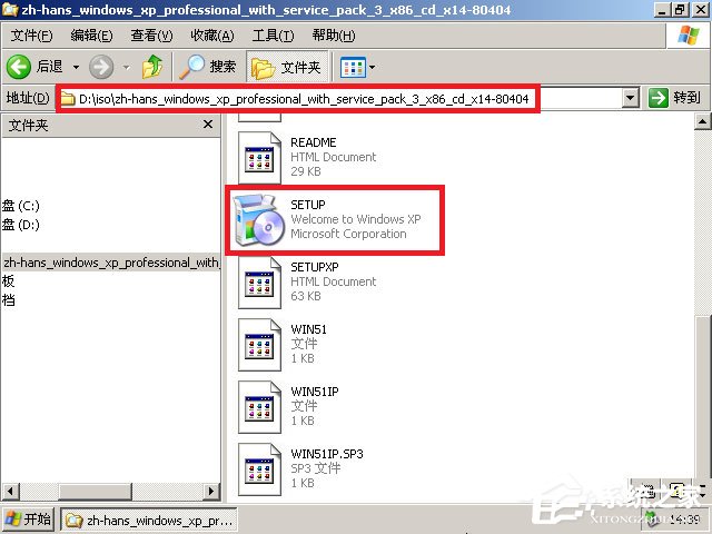xp原版系統如何安裝？硬盤安裝原版winxp方法