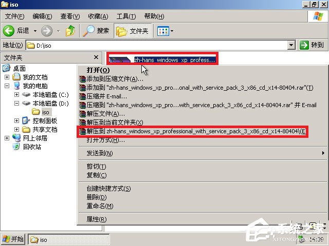 xp原版系統如何安裝？硬盤安裝原版winxp方法
