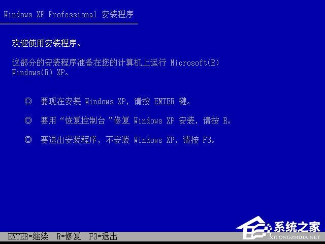 xp原版系統如何安裝？硬盤安裝原版winxp方法