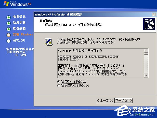 xp原版系統如何安裝？硬盤安裝原版winxp方法