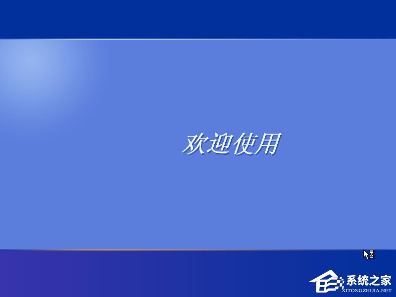 xp原版系統如何安裝？硬盤安裝原版winxp方法