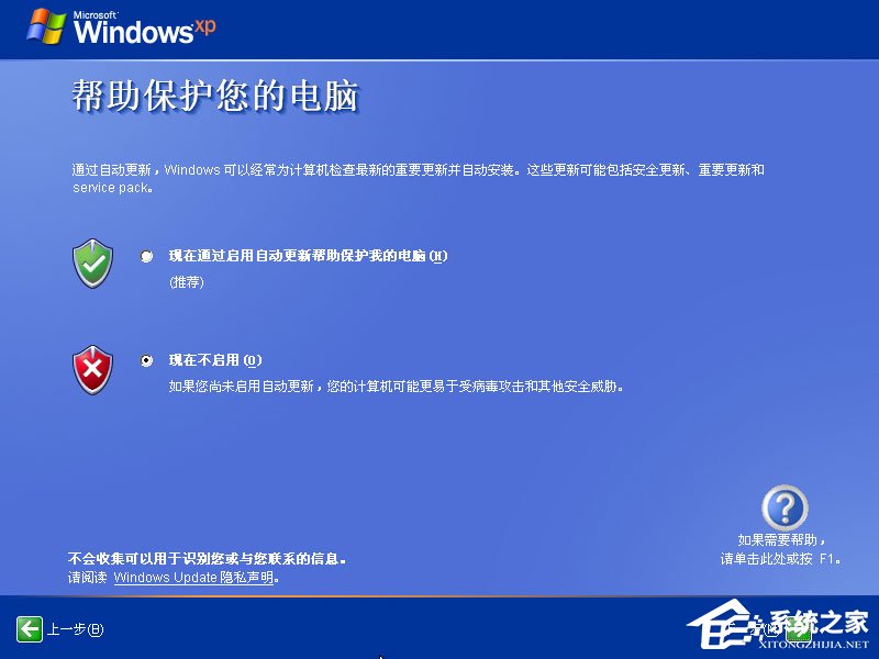 xp原版系統如何安裝？硬盤安裝原版winxp方法