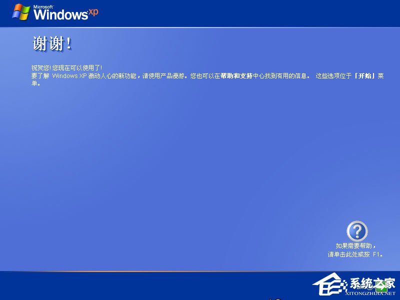 xp原版系統如何安裝？硬盤安裝原版winxp方法