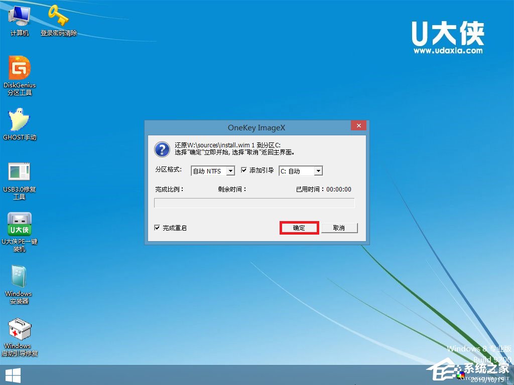 怎么安裝原版win8系統？U盤安裝原版win8系統方法