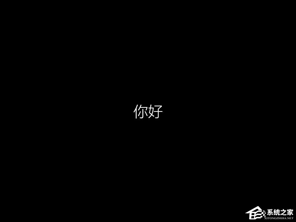 怎么安裝原版win8系統？U盤安裝原版win8系統方法
