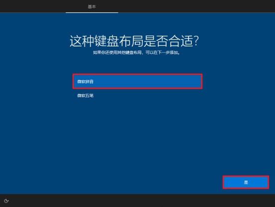 win10原版系統怎么安裝？U盤安裝原版win10系統方法