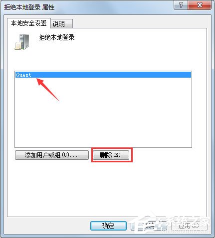 Win7共享打印機怎么設置？