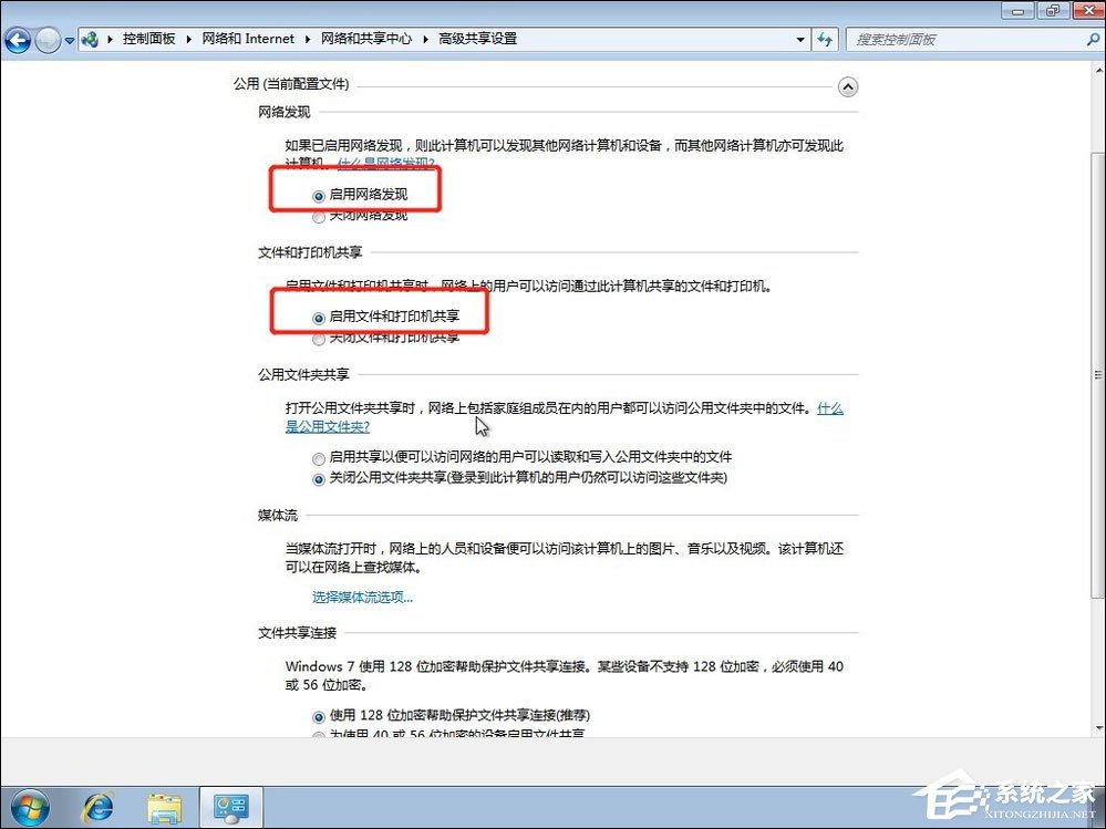Win7共享打印機怎么設置？