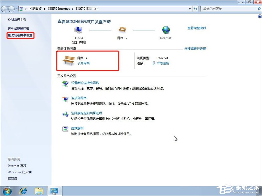 Win7共享打印機怎么設置？