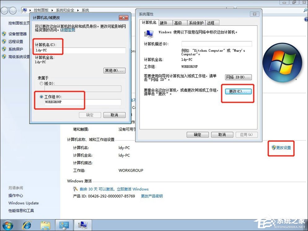 Win7共享打印機怎么設置？