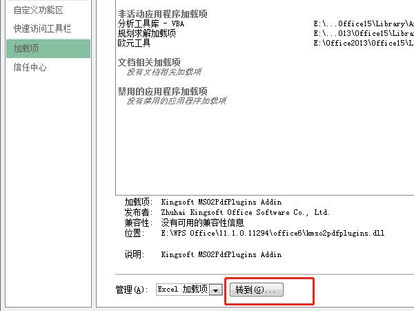 excel如何調出數據分析