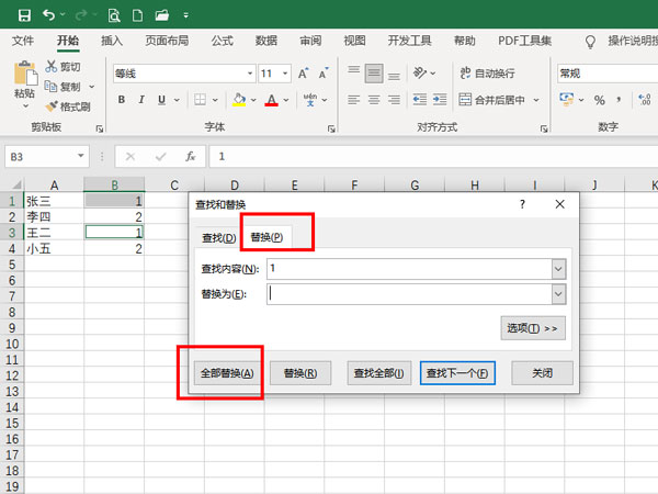 excel如何刪除指定內容