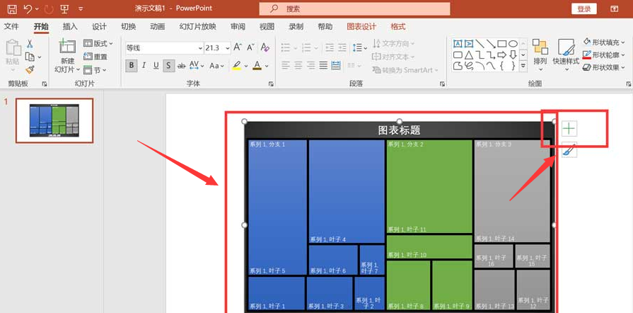 ppt隱藏圖表標(biāo)題步驟介紹