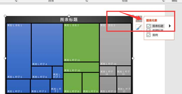 ppt隱藏圖表標(biāo)題步驟介紹