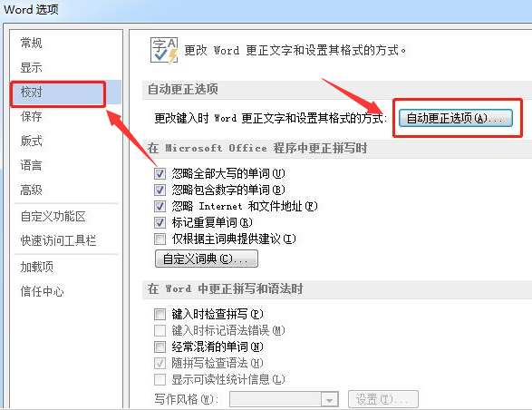 word設(shè)置換行不自動編號技巧分享