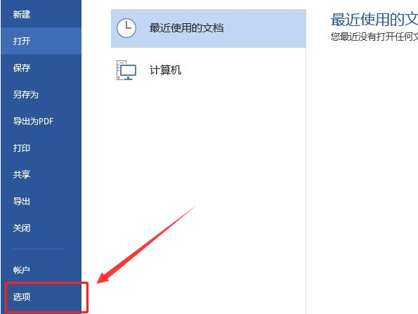 word設(shè)置換行不自動編號技巧分享