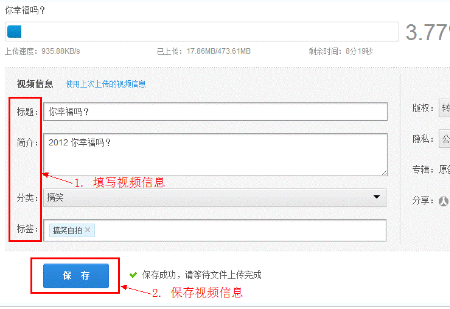 優酷播放器怎么上傳視頻?通過ie瀏覽器將視頻上傳到優酷方法介紹