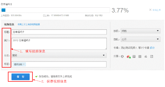 IE瀏覽器怎么上傳視頻到優(yōu)酷?優(yōu)酷視頻上傳方法介紹
