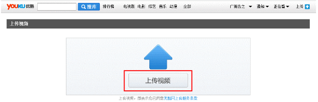 IE瀏覽器怎么上傳視頻到優(yōu)酷?優(yōu)酷視頻上傳方法介紹