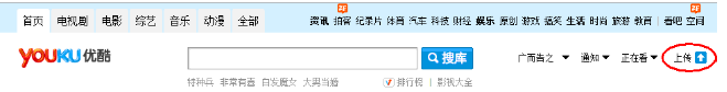 IE瀏覽器怎么上傳視頻到優(yōu)酷?優(yōu)酷視頻上傳方法介紹