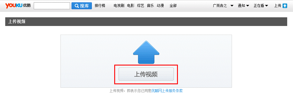 IE瀏覽器怎么上傳視頻到優(yōu)酷?優(yōu)酷視頻上傳方法介紹