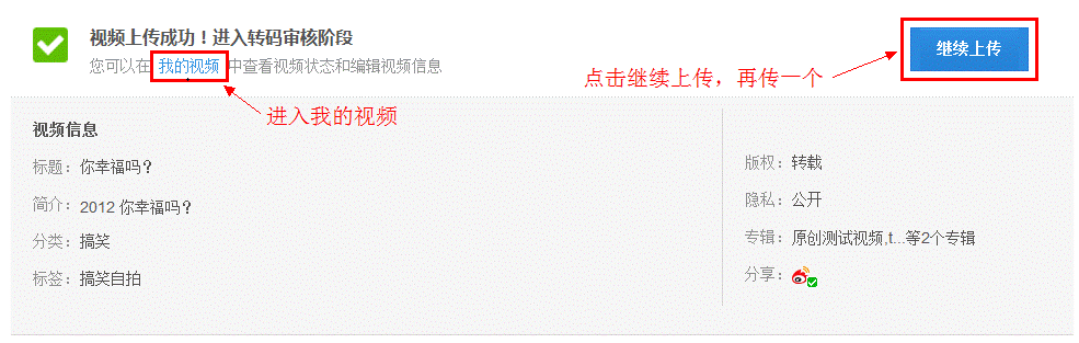 IE瀏覽器怎么上傳視頻到優(yōu)酷?優(yōu)酷視頻上傳方法介紹