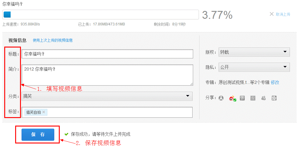 IE瀏覽器怎么上傳視頻到優(yōu)酷?優(yōu)酷視頻上傳方法介紹