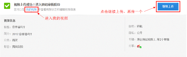 IE瀏覽器怎么上傳視頻到優(yōu)酷?優(yōu)酷視頻上傳方法介紹