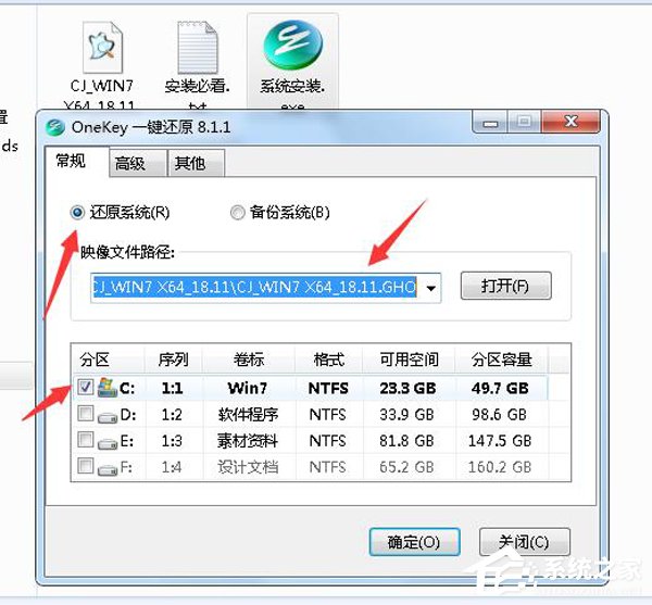 如何自己重裝系統(tǒng)Win7？Win7重裝系統(tǒng)步驟
