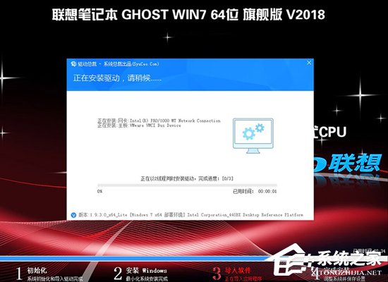 聯(lián)想筆記本W(wǎng)in10改Win7方法分享
