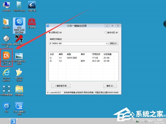 聯(lián)想筆記本W(wǎng)in10改Win7方法分享