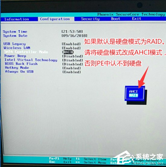 聯(lián)想筆記本W(wǎng)in10改Win7方法分享