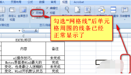 Win8.1專業(yè)版WPS表格空白網格線不見了怎么解決?解決方法分享