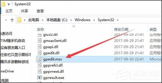 Win10系統(tǒng)如何打開組策略？打開組策略的具體方法