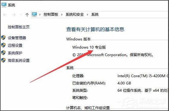 Win10系統(tǒng)如何打開組策略？打開組策略的具體方法