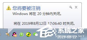 Win7怎么定時關(guān)電腦？Win7定時關(guān)電腦的方法