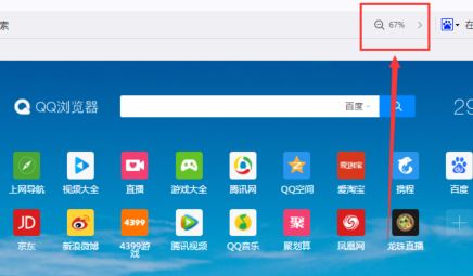 QQ瀏覽器如何截屏/如何調(diào)節(jié)頁(yè)面大小方法