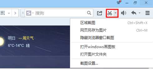 QQ瀏覽器如何截屏/如何調(diào)節(jié)頁(yè)面大小方法