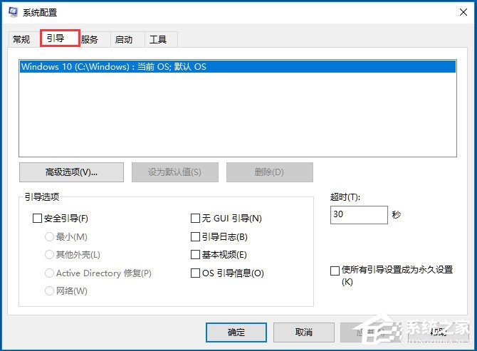 Win10系統(tǒng)如何提高開機(jī)速度？Win10系統(tǒng)提高開機(jī)速度的方法