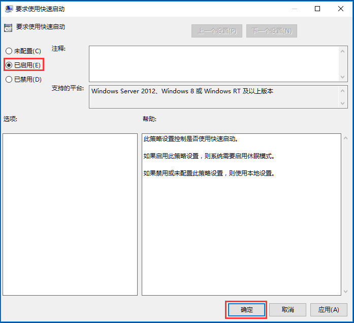 Win10系統(tǒng)如何提高開機(jī)速度？Win10系統(tǒng)提高開機(jī)速度的方法