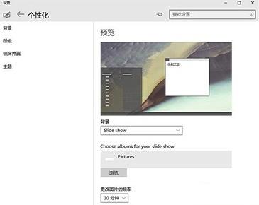 Win10如何設(shè)置自動(dòng)切換壁紙 設(shè)置Win10自動(dòng)切換桌面壁紙的教程